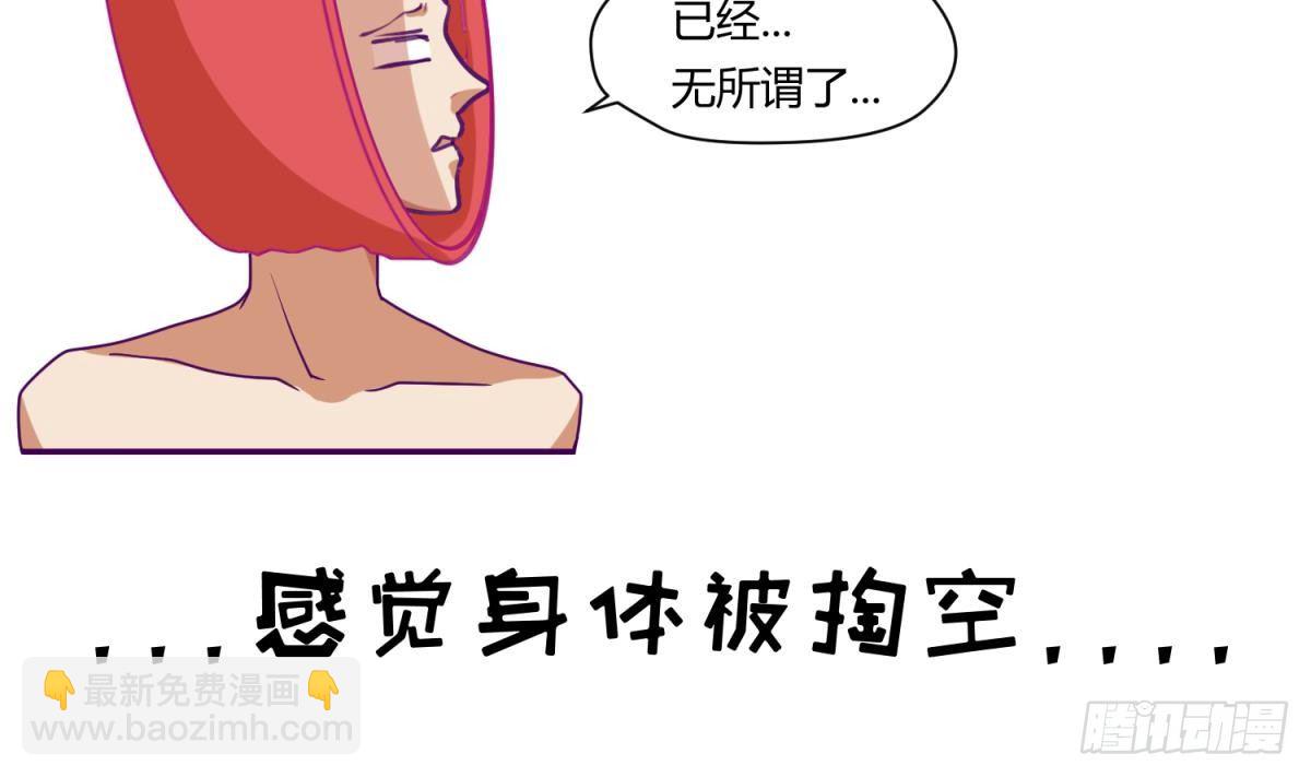 《女校攻略》第6话 温泉禁地？泡了再说 第13页