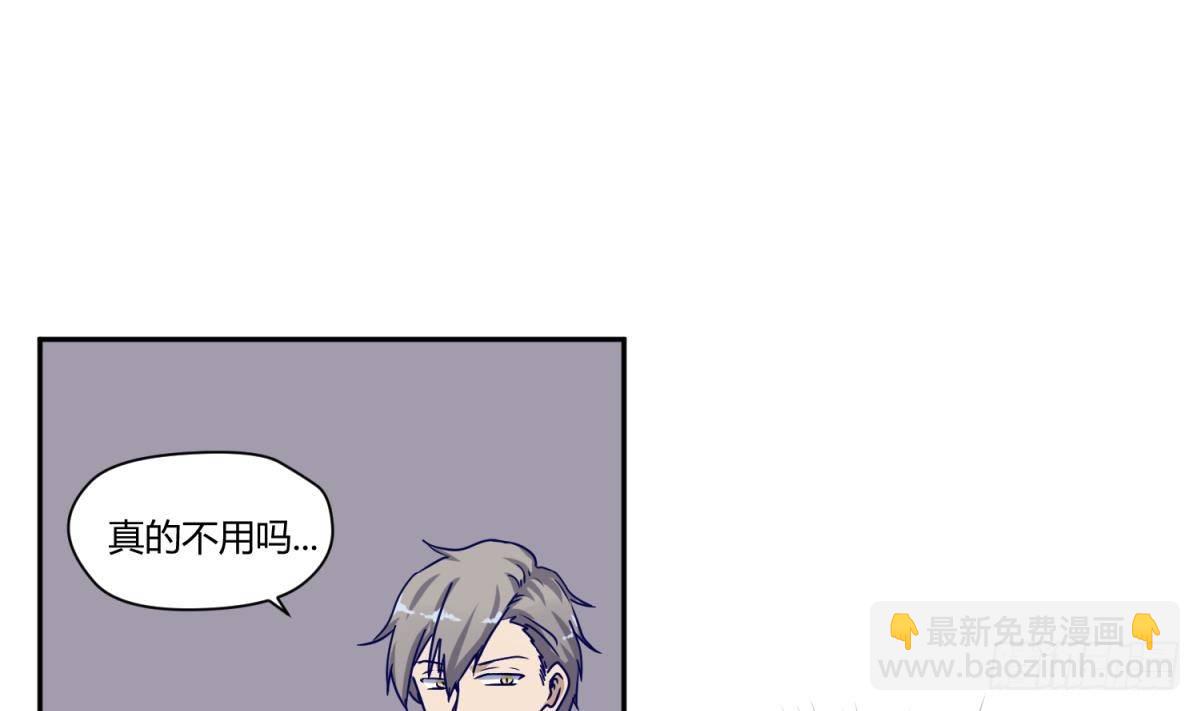 《女校攻略》第6话 温泉禁地？泡了再说 第14页