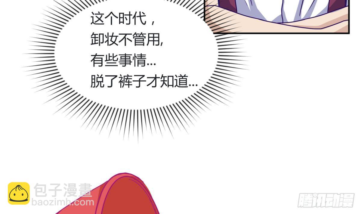 《女校攻略》第6话 温泉禁地？泡了再说 第17页