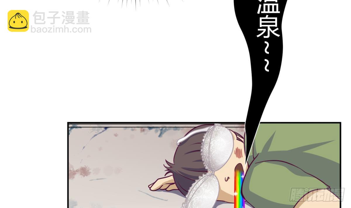 《女校攻略》第6话 温泉禁地？泡了再说 第21页