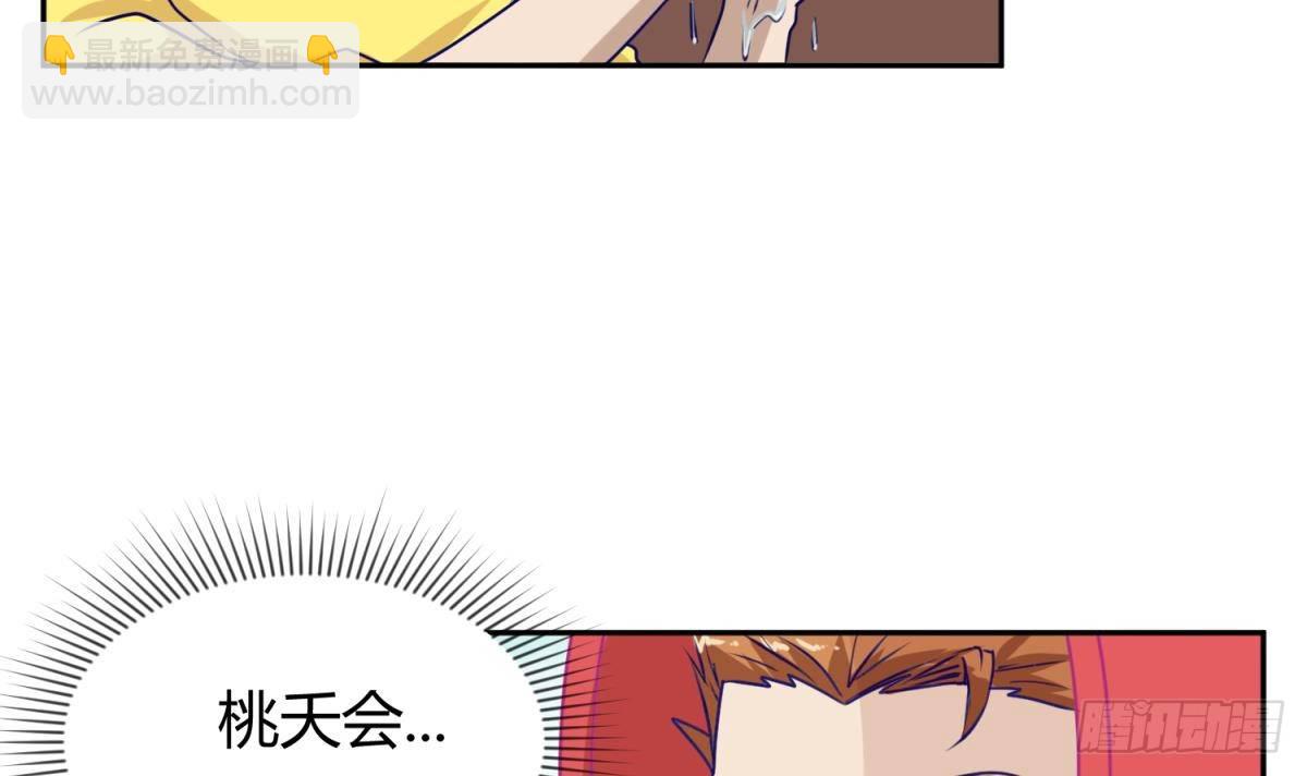 《女校攻略》第6话 温泉禁地？泡了再说 第27页