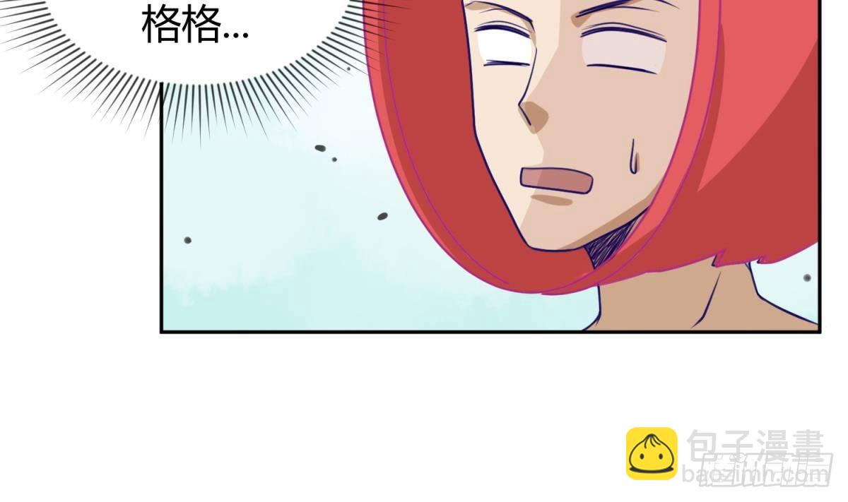 《女校攻略》第6话 温泉禁地？泡了再说 第28页
