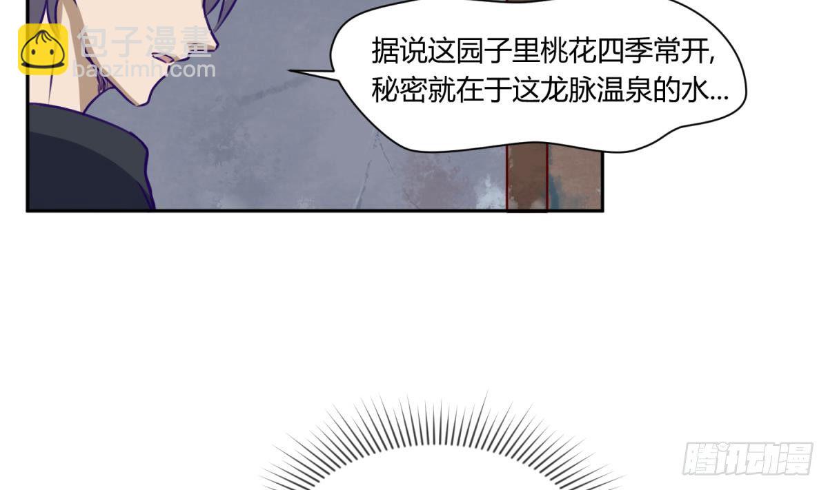 《女校攻略》第6话 温泉禁地？泡了再说 第46页