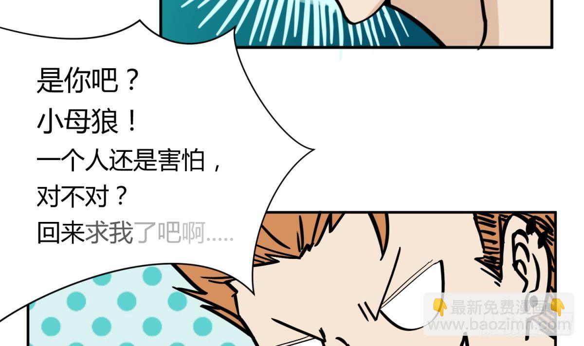 《女校攻略》第12话 小树林.AVI 第13页