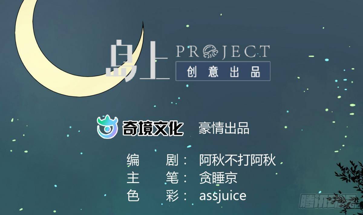 《女校攻略》第11话 羞羞小树林.AVI 第2页