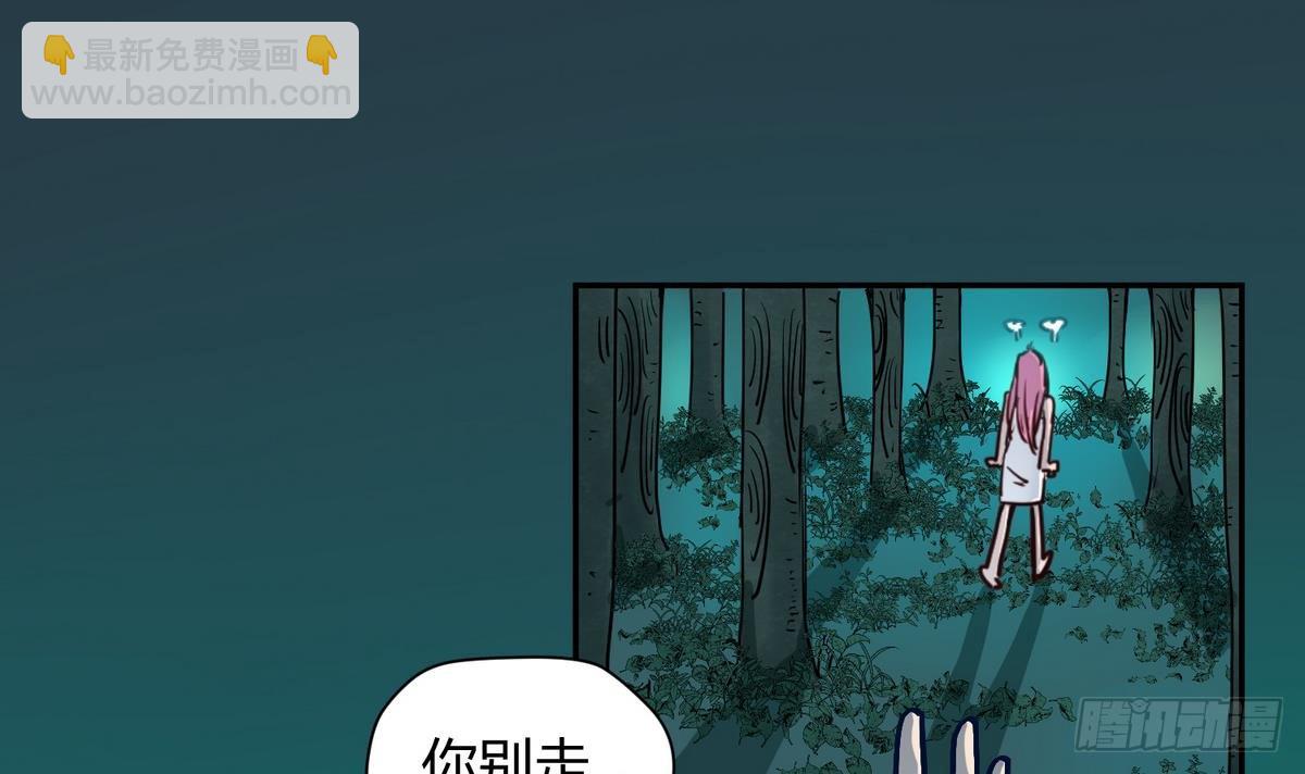 《女校攻略》第11话 羞羞小树林.AVI 第36页