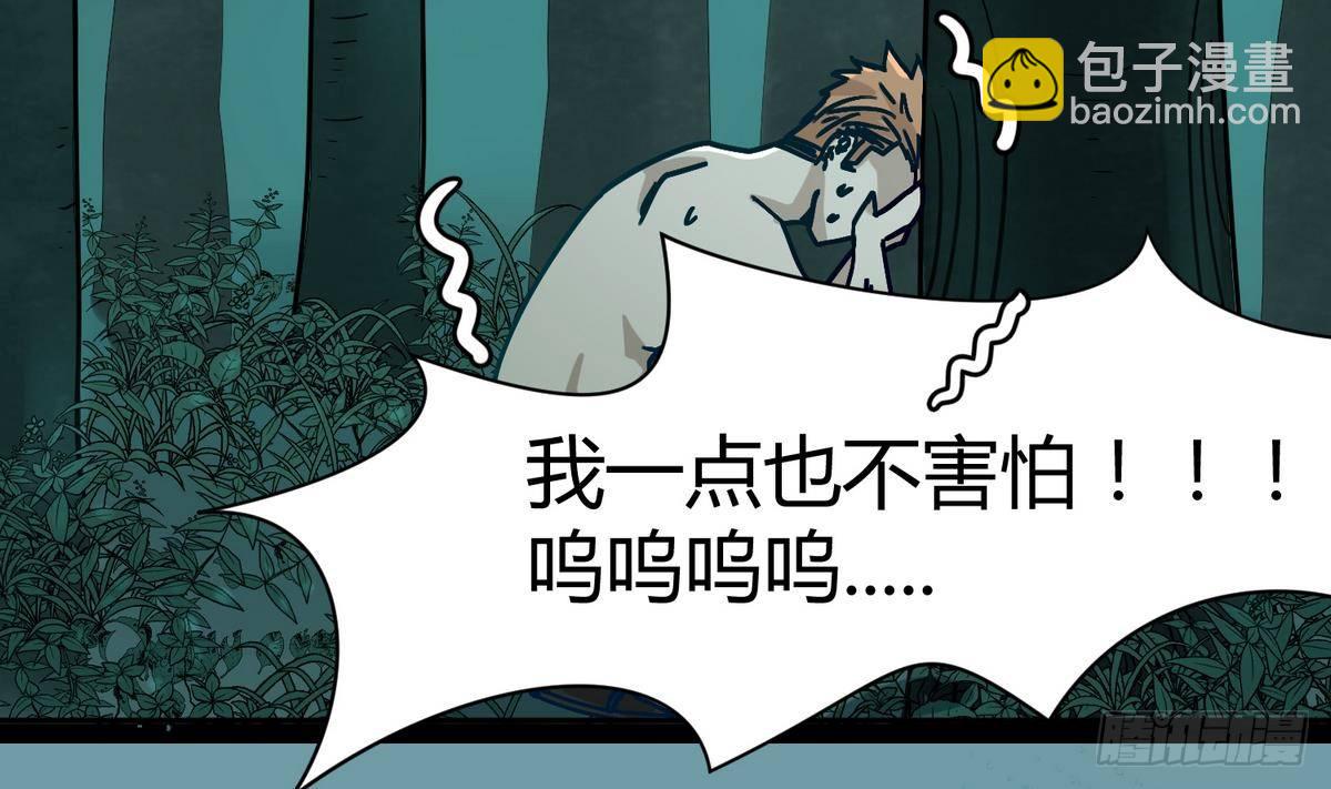 《女校攻略》第11话 羞羞小树林.AVI 第43页