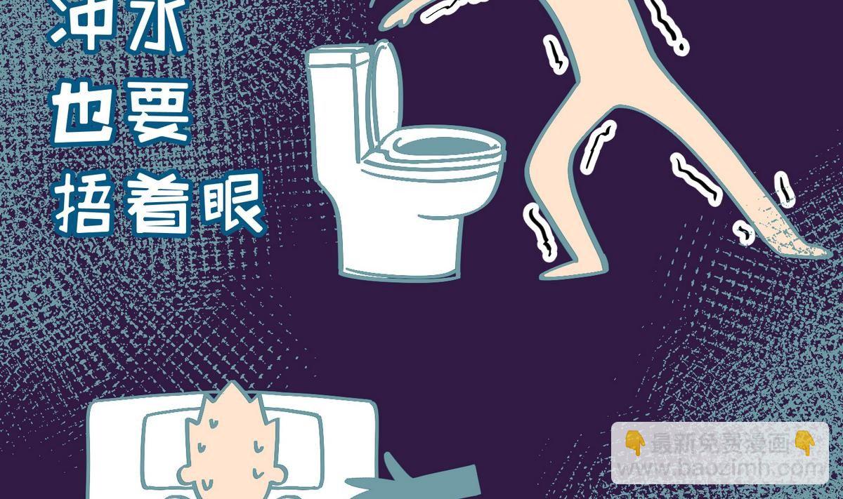 《女校攻略》第11话 羞羞小树林.AVI 第46页