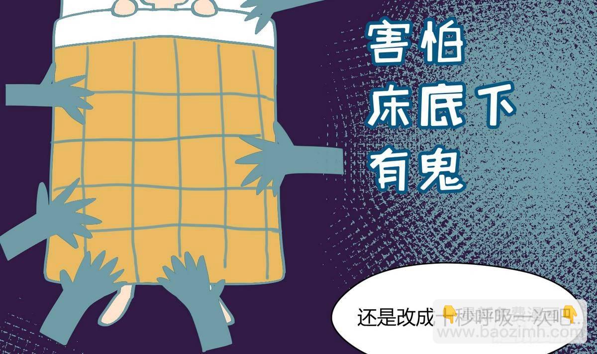 《女校攻略》第11话 羞羞小树林.AVI 第47页