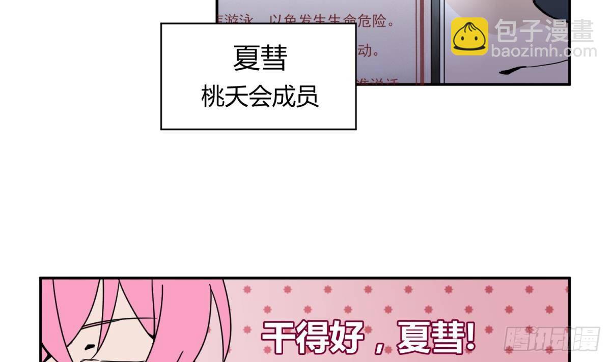 《女校攻略》第9话 小母狼的战斗力 第15页