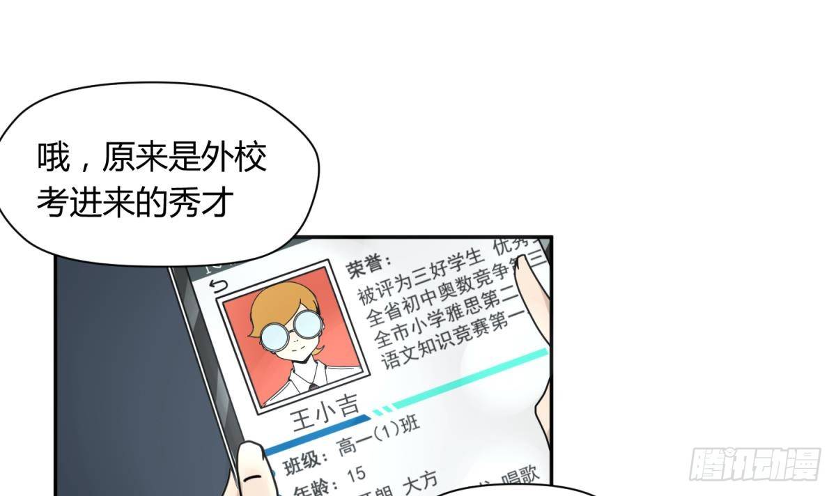 《女校攻略》第9话 小母狼的战斗力 第27页