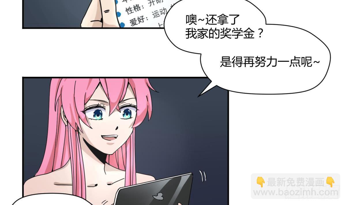 《女校攻略》第9话 小母狼的战斗力 第28页
