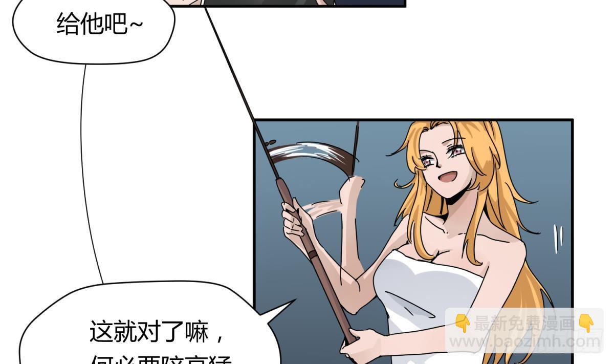 《女校攻略》第9话 小母狼的战斗力 第29页