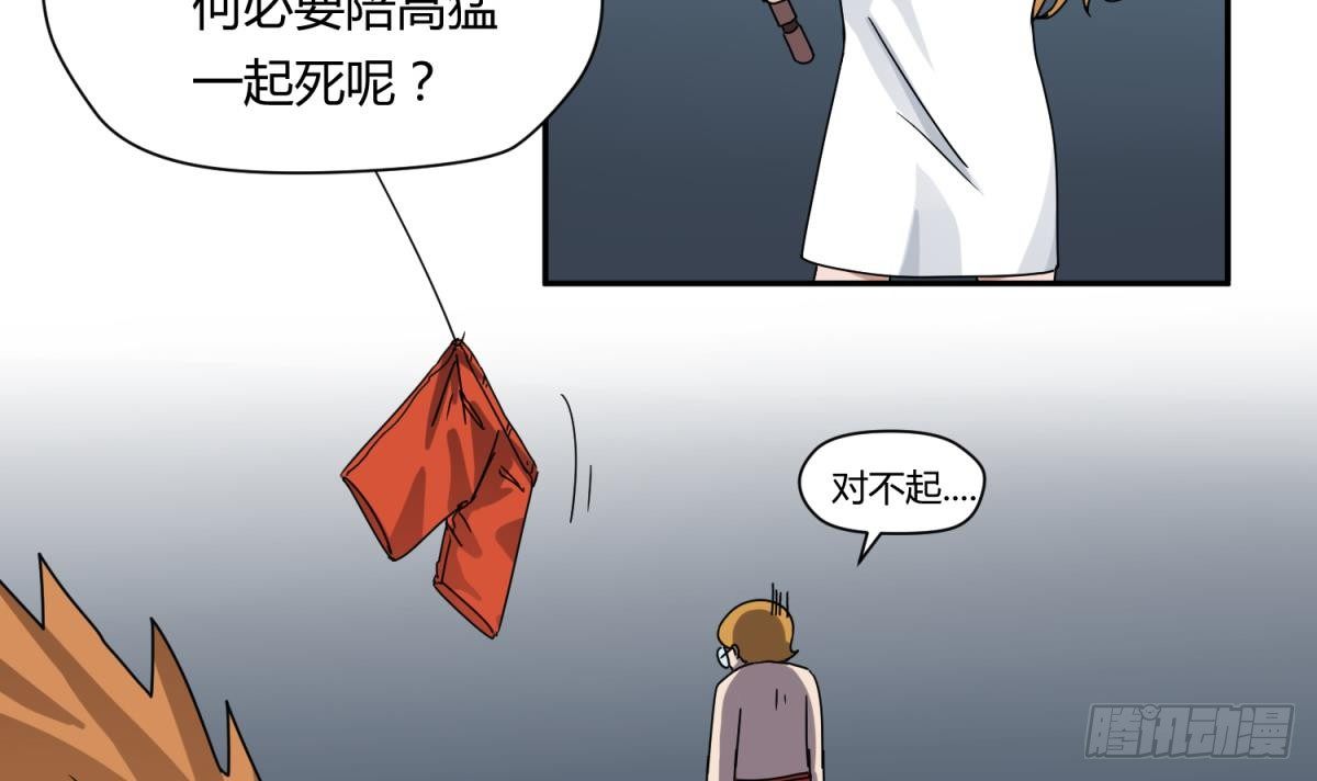 《女校攻略》第9话 小母狼的战斗力 第30页