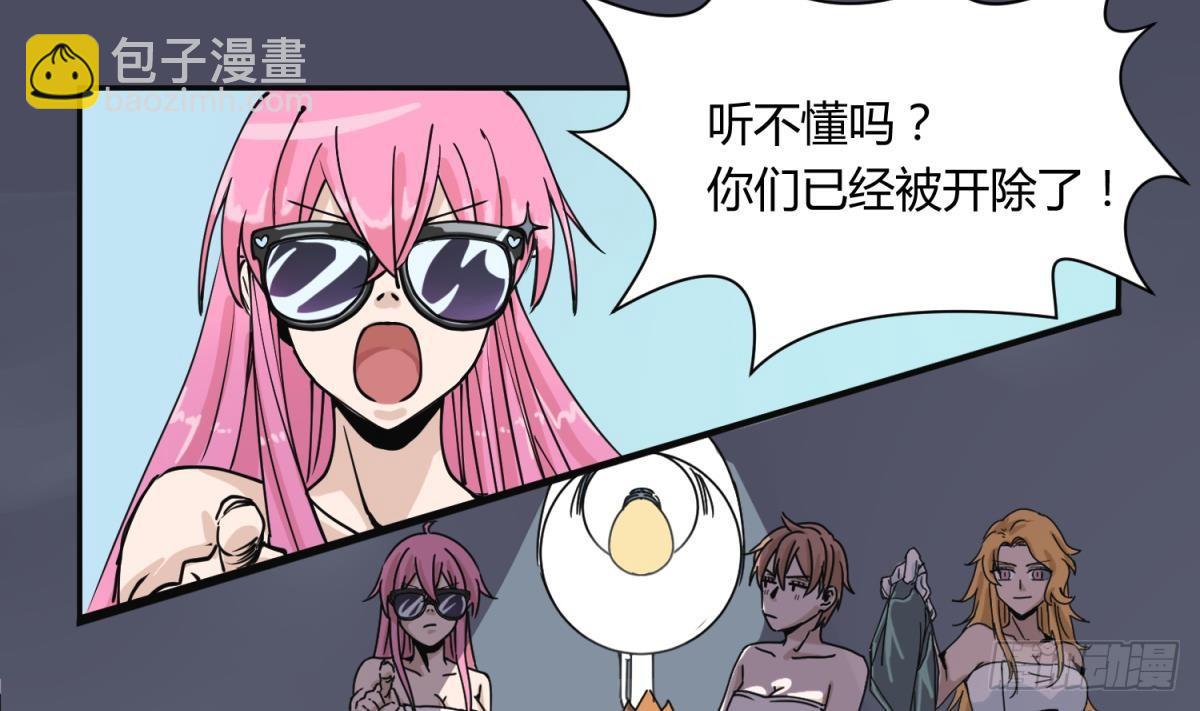 《女校攻略》第9话 小母狼的战斗力 第4页