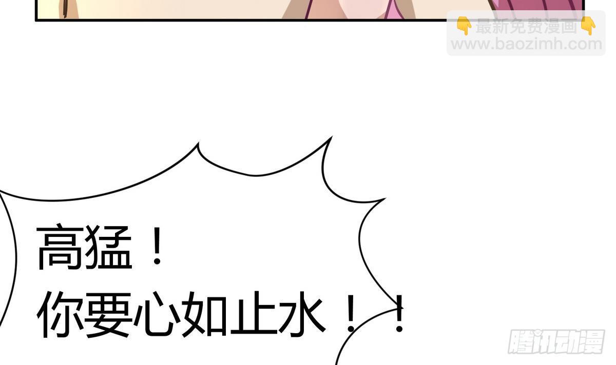 《女校攻略》第11话 羞羞小树林.AVI 第15页