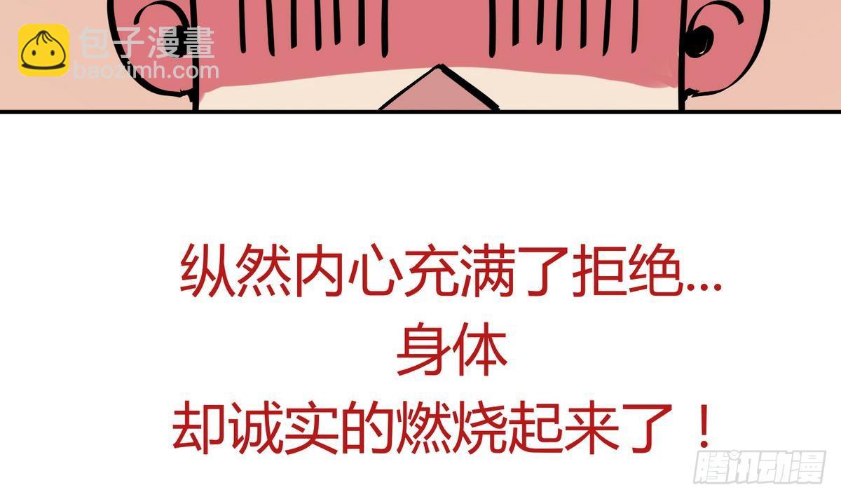 《女校攻略》第11话 羞羞小树林.AVI 第21页