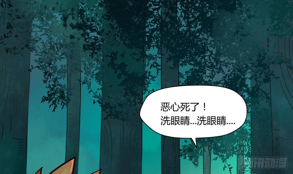 《女校攻略》第11话 羞羞小树林.AVI 第33页