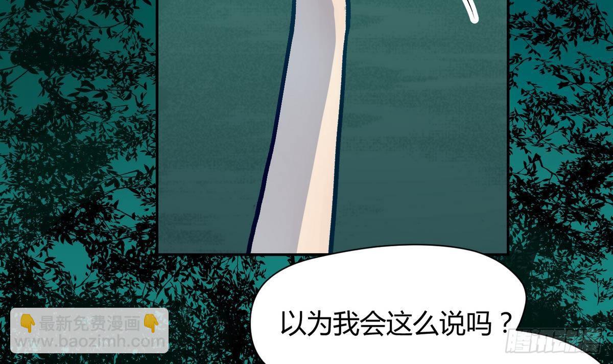 《女校攻略》第11话 羞羞小树林.AVI 第39页