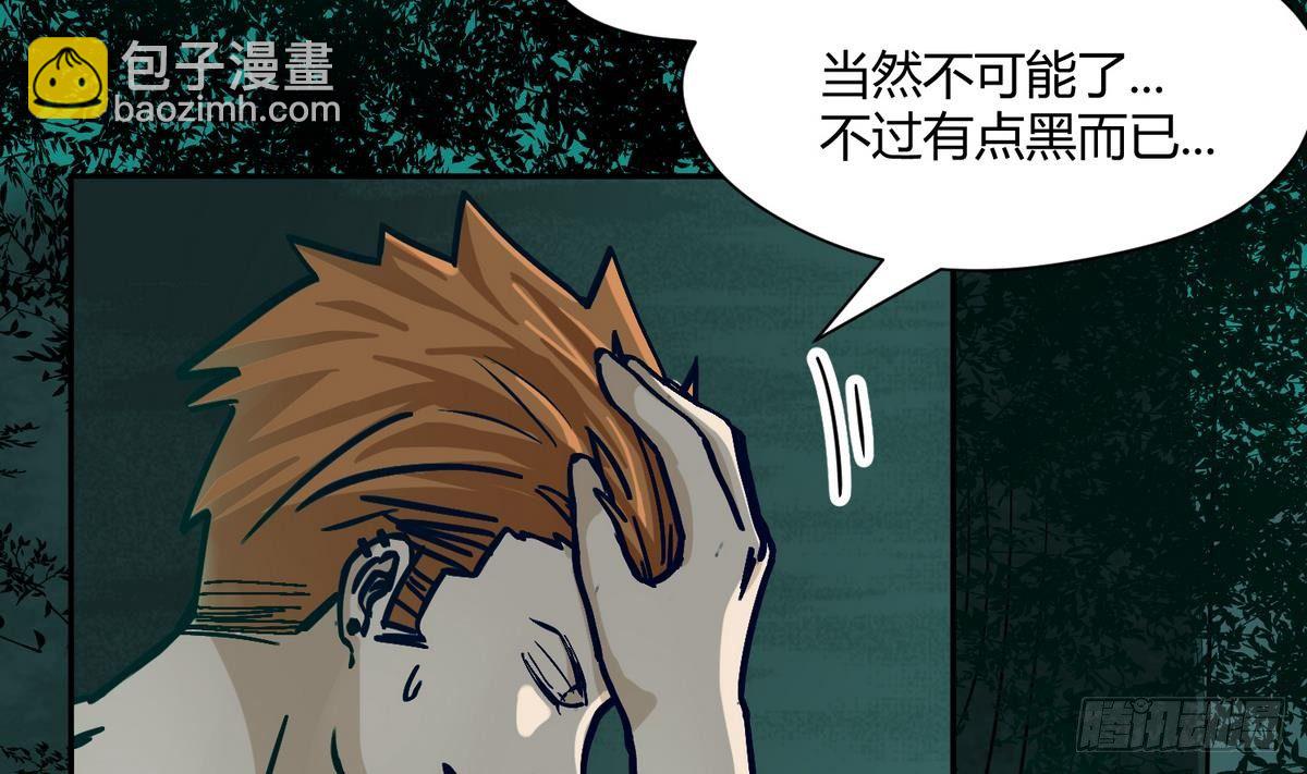 《女校攻略》第11话 羞羞小树林.AVI 第40页