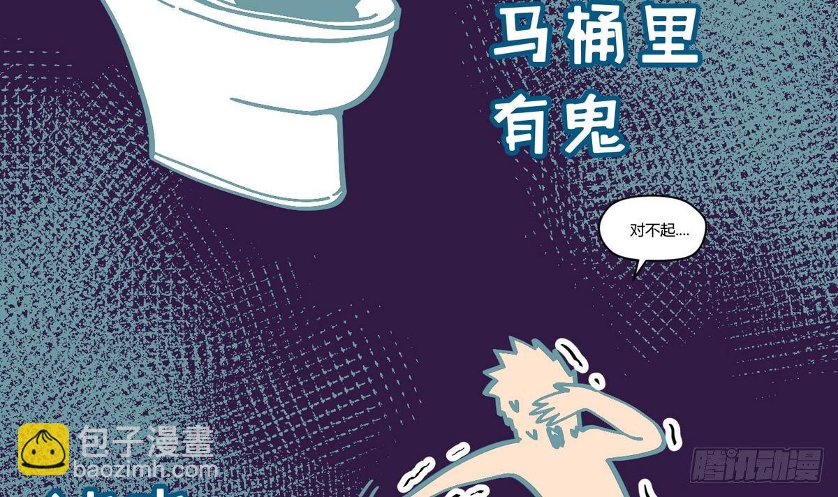 《女校攻略》第11话 羞羞小树林.AVI 第45页