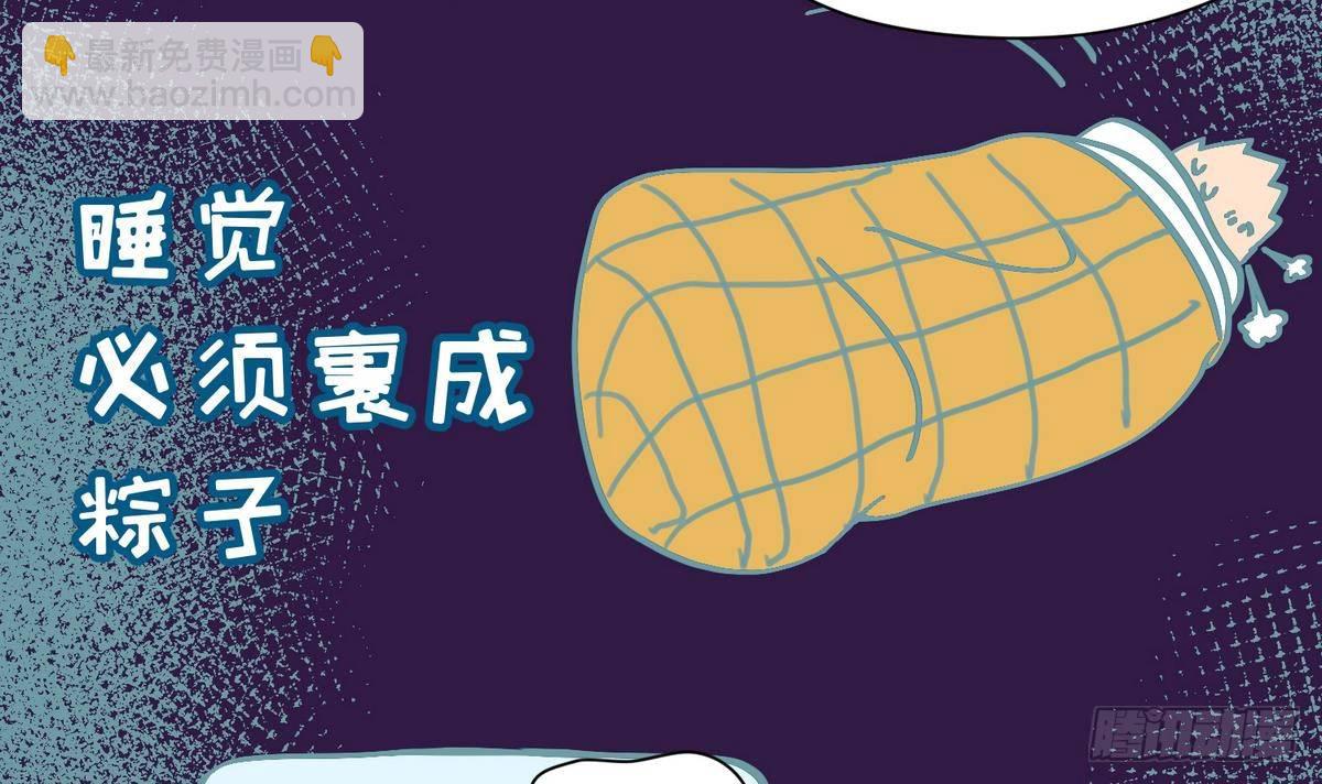 《女校攻略》第11话 羞羞小树林.AVI 第48页