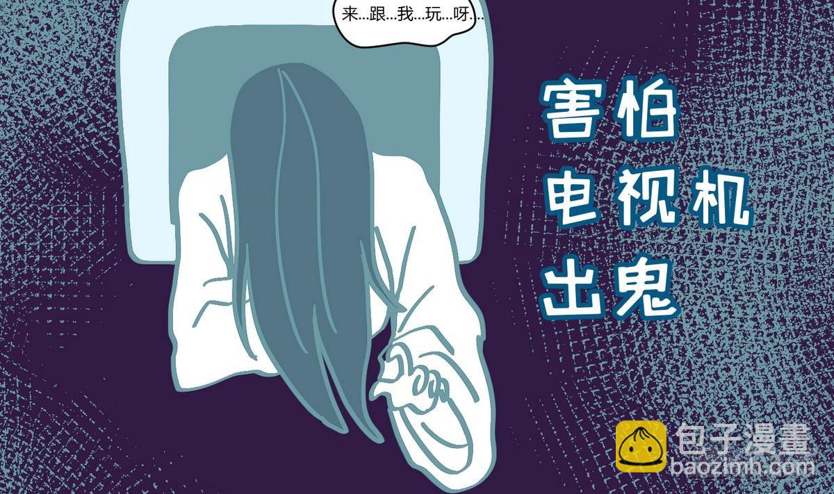 《女校攻略》第11话 羞羞小树林.AVI 第49页