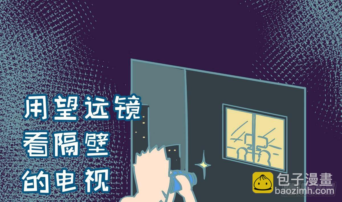 《女校攻略》第11话 羞羞小树林.AVI 第50页