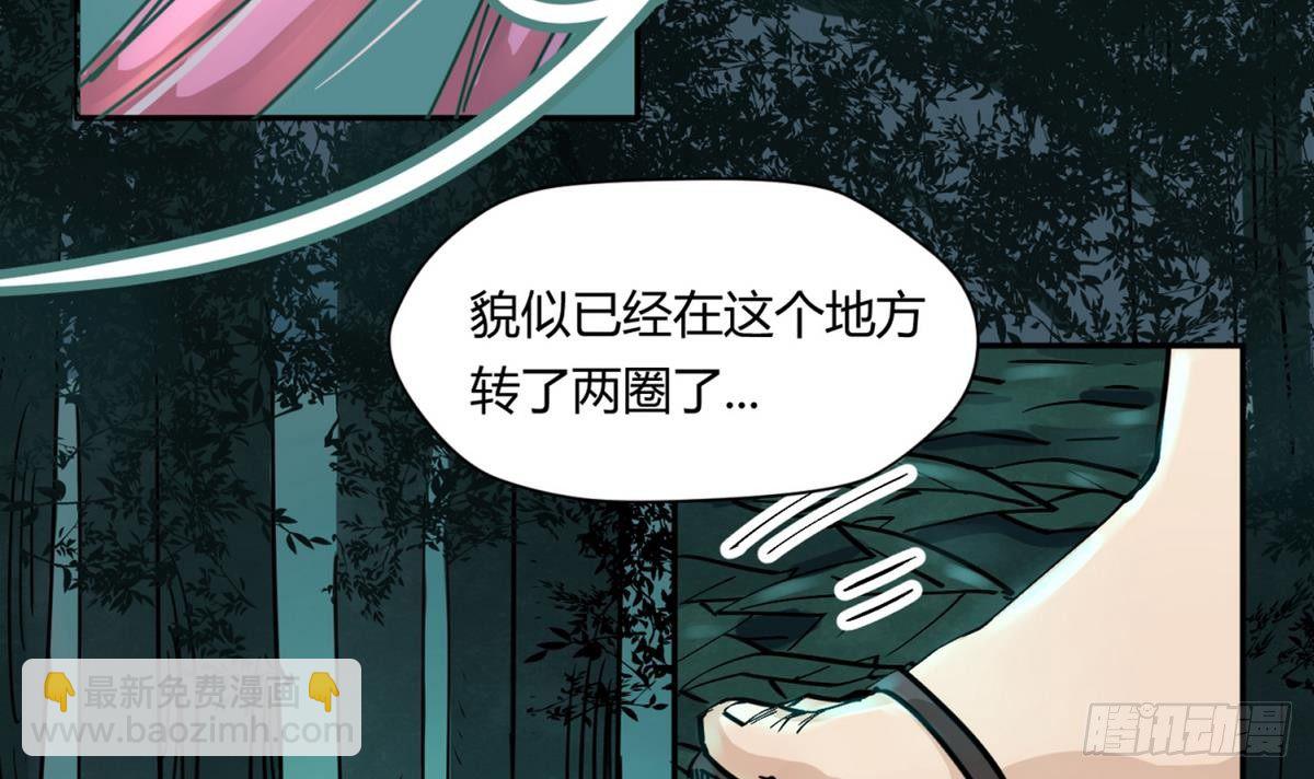 《女校攻略》第11话 羞羞小树林.AVI 第6页