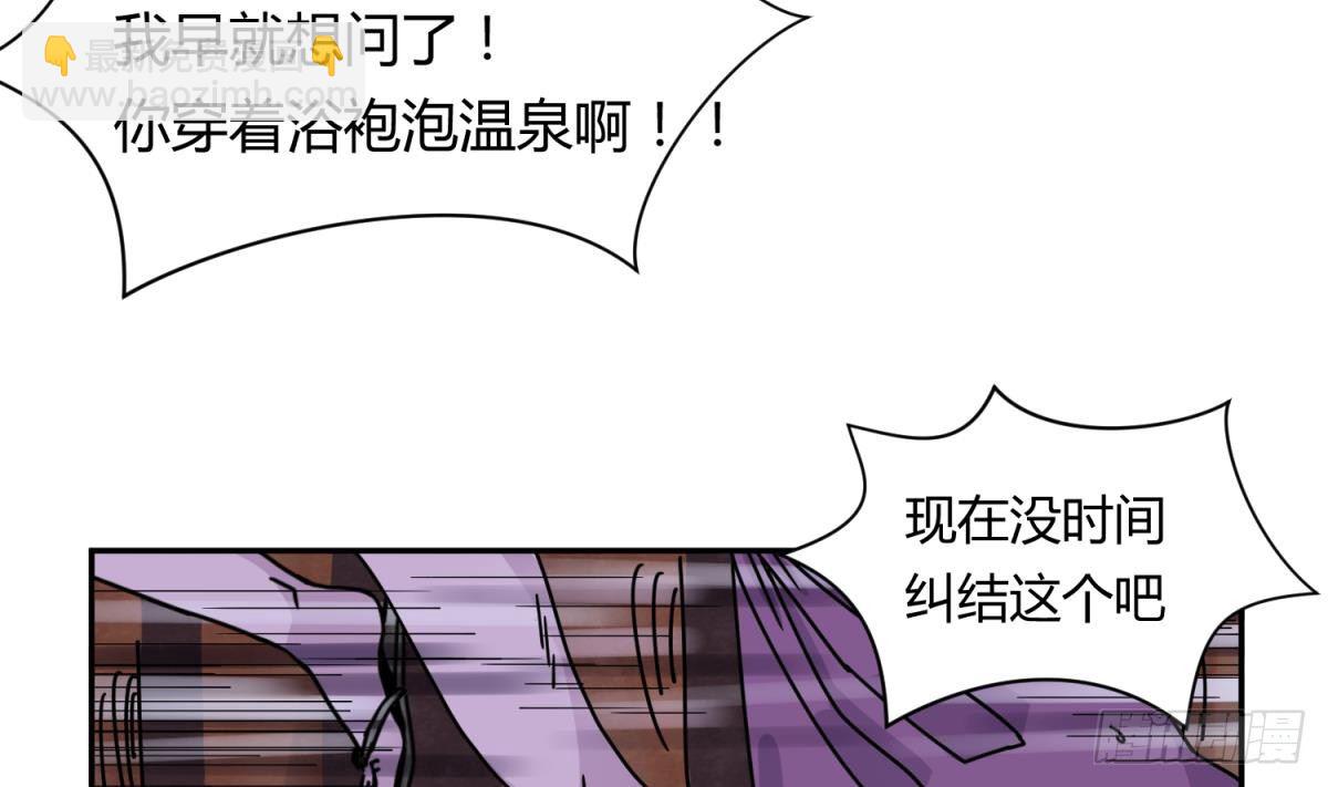 《女校攻略》第10话 惊人的胯下输出 第29页