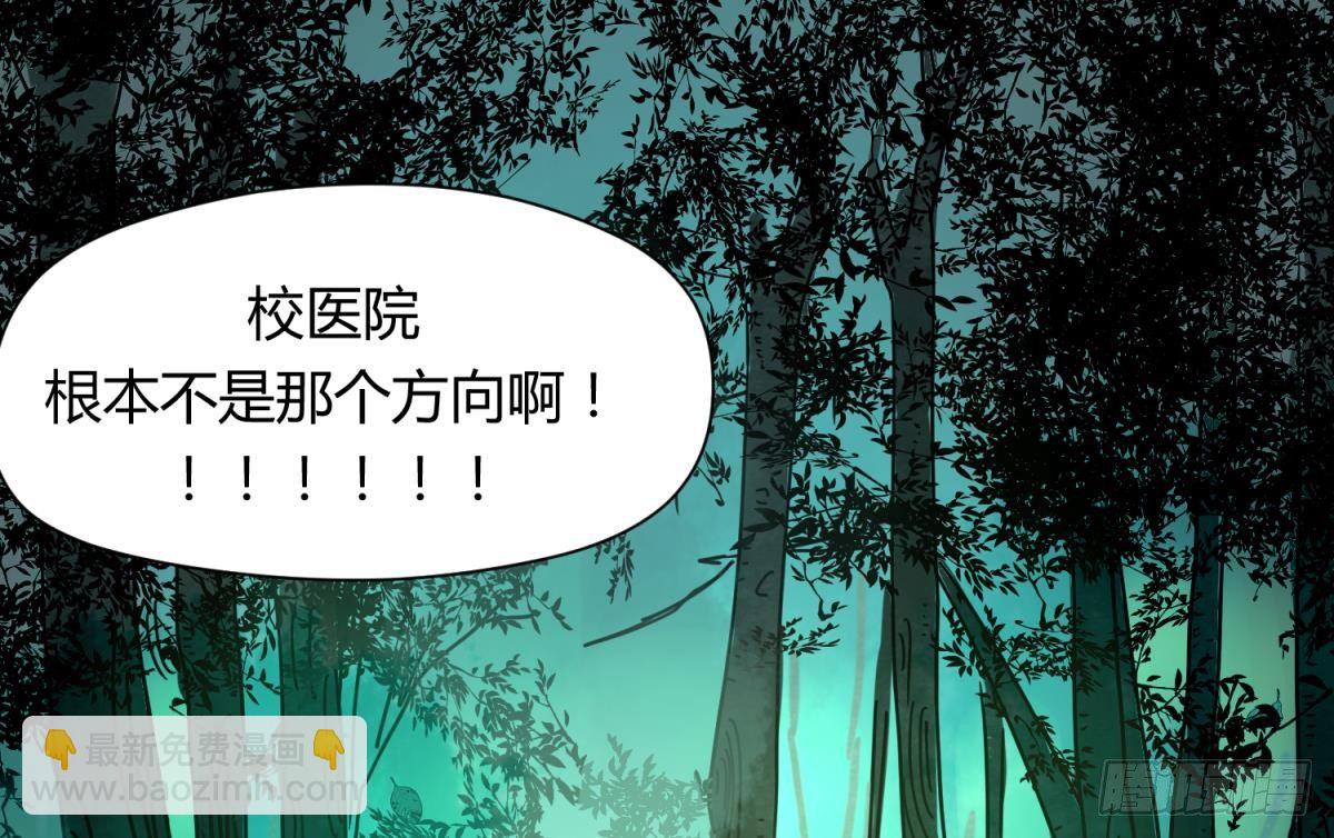 《女校攻略》第10话 惊人的胯下输出 第41页