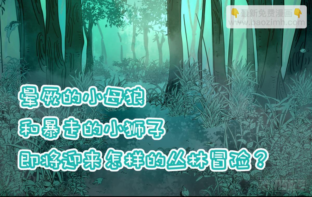 《女校攻略》第10话 惊人的胯下输出 第42页