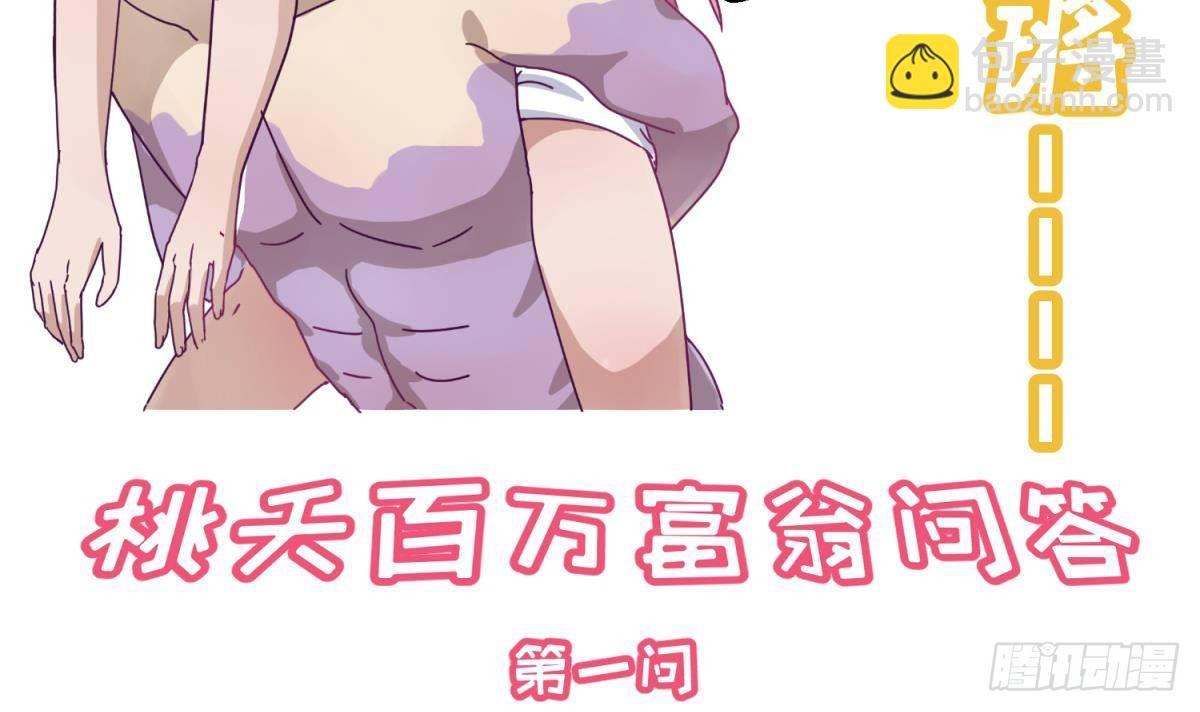 《女校攻略》第10话 惊人的胯下输出 第45页