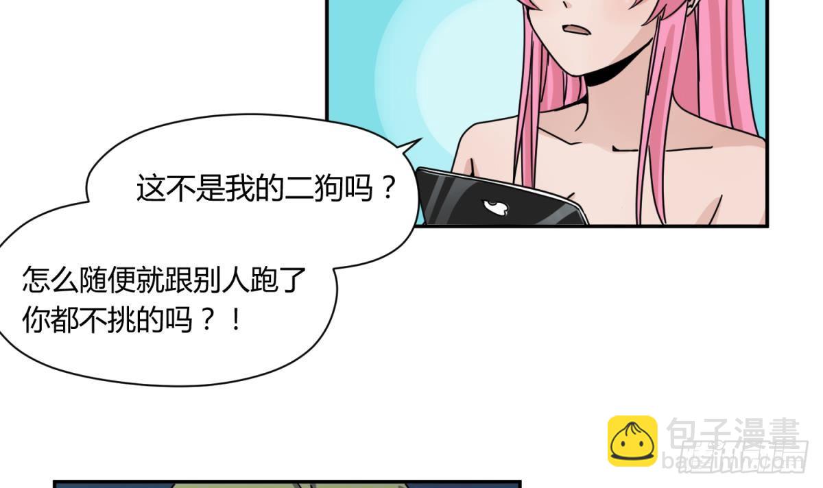 《女校攻略》第10话 惊人的胯下输出 第6页