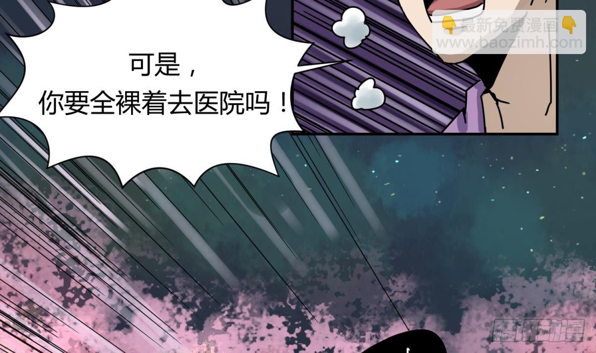 《女校攻略》第10话 惊人的胯下输出 第33页