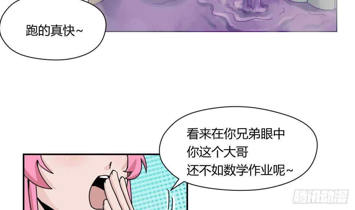 《女校攻略》第10话 惊人的胯下输出 第4页