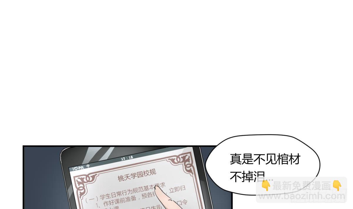 《女校攻略》第9话 小母狼的战斗力 第12页