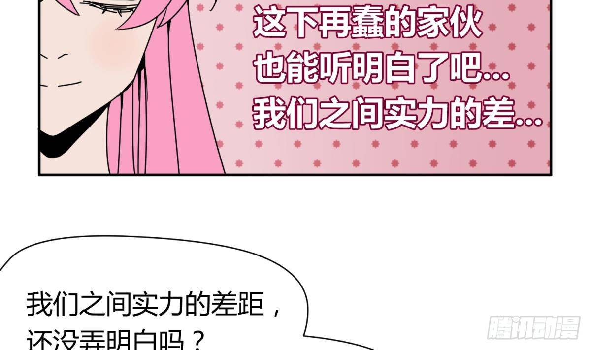 《女校攻略》第9话 小母狼的战斗力 第16页