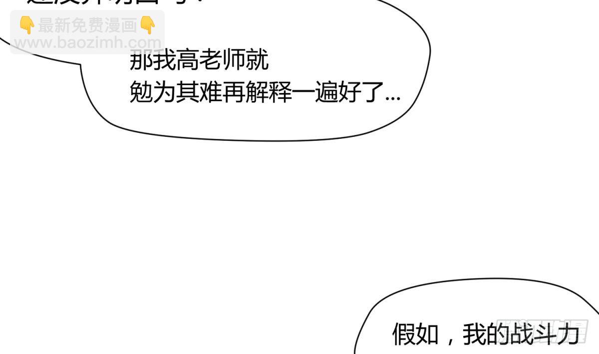 《女校攻略》第9话 小母狼的战斗力 第17页