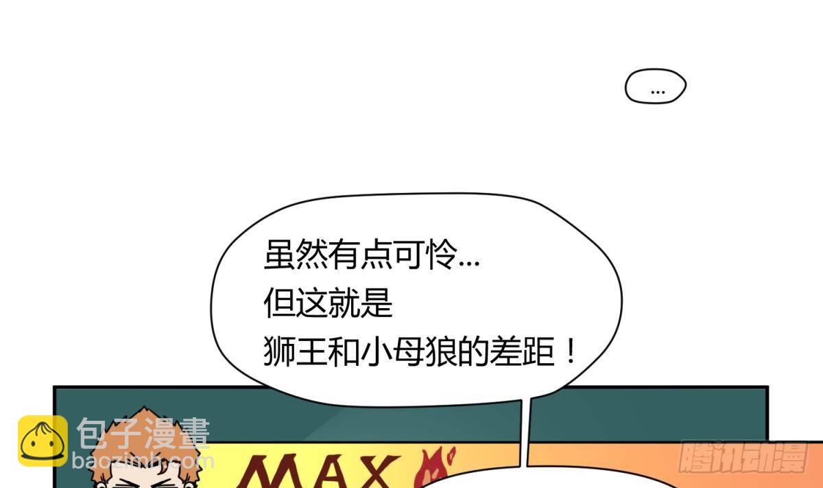《女校攻略》第9话 小母狼的战斗力 第20页