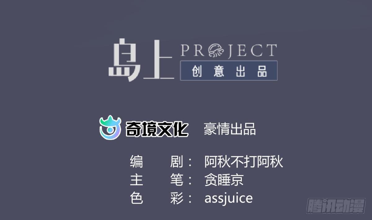 《女校攻略》第9话 小母狼的战斗力 第2页
