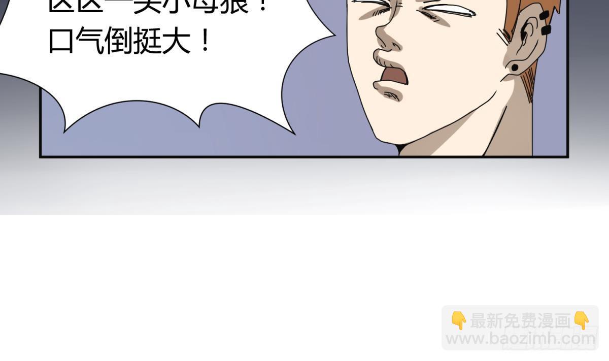 《女校攻略》第9话 小母狼的战斗力 第7页