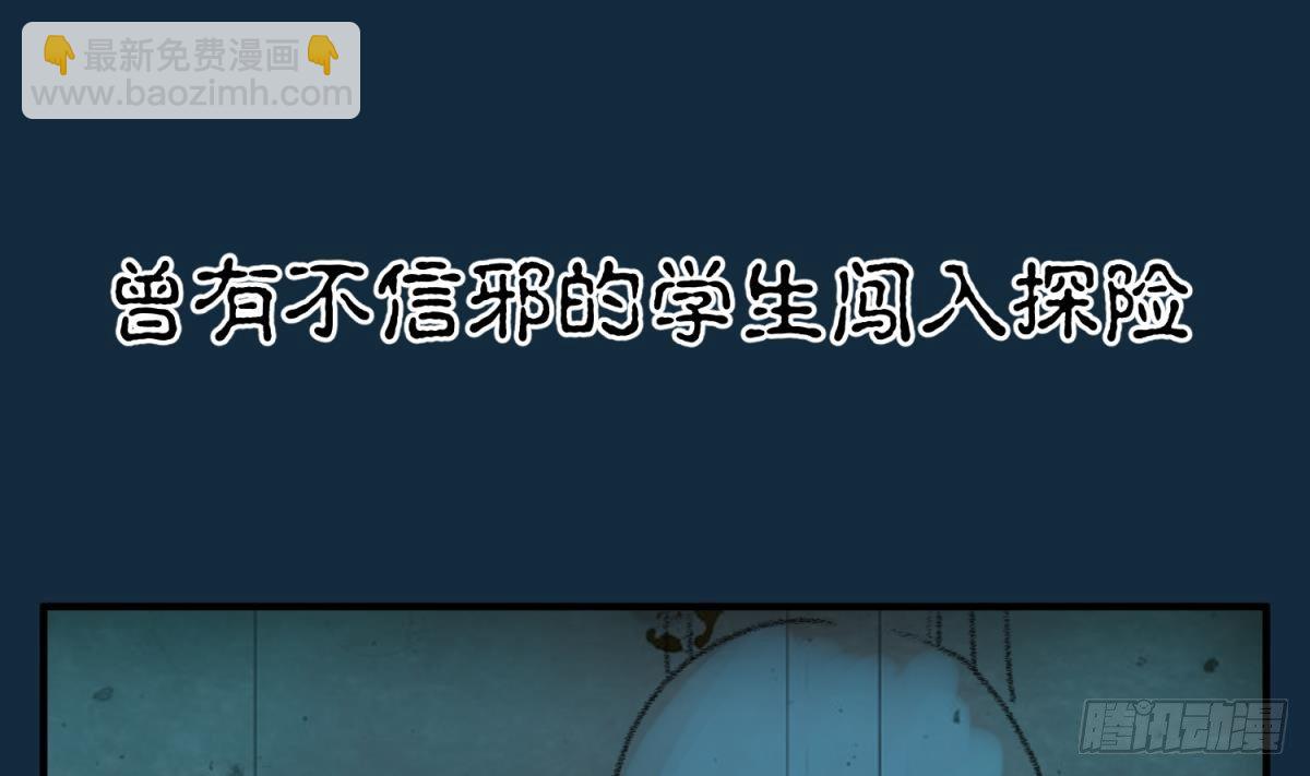 《女校攻略》第14话 恐怖校史馆 第17页