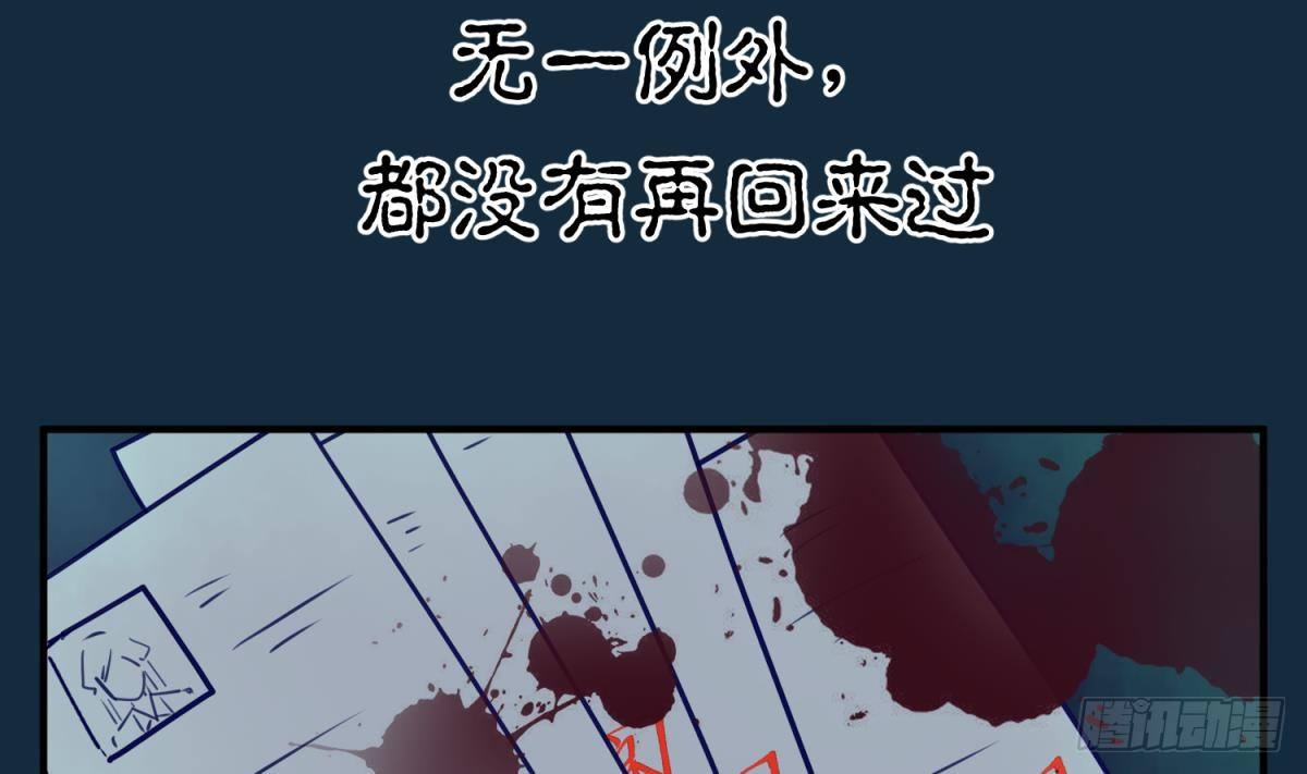 《女校攻略》第14话 恐怖校史馆 第19页