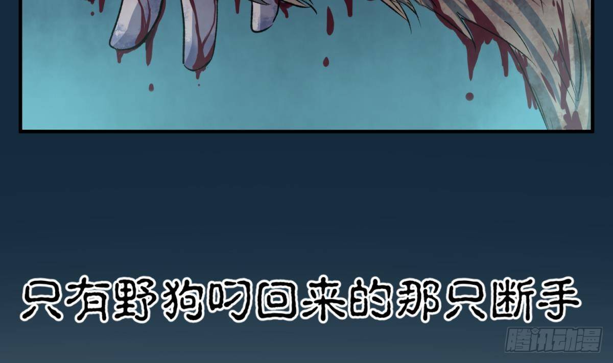 《女校攻略》第14话 恐怖校史馆 第22页
