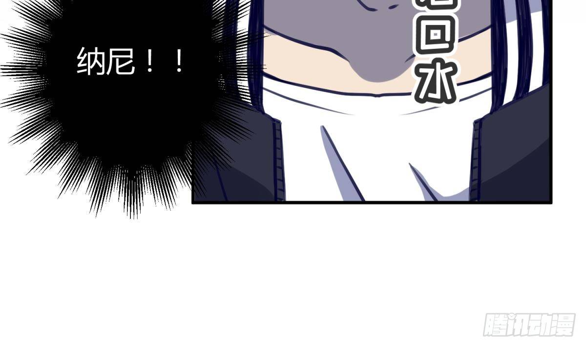 《女校攻略》第14话 恐怖校史馆 第25页