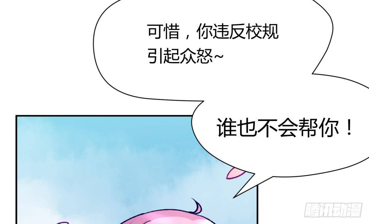 《女校攻略》第14话 恐怖校史馆 第28页