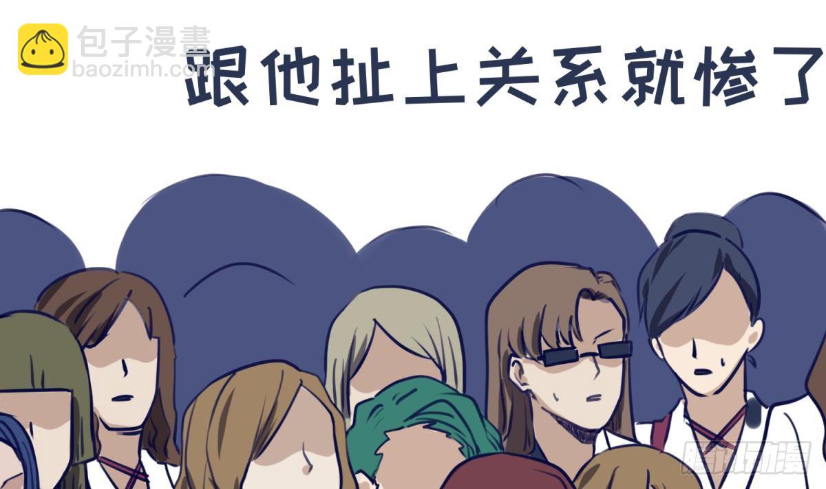 《女校攻略》第14话 恐怖校史馆 第32页