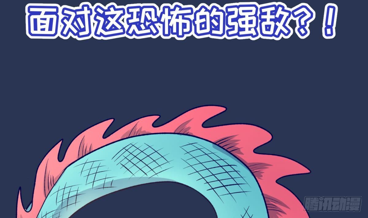 《女校攻略》第14话 恐怖校史馆 第34页