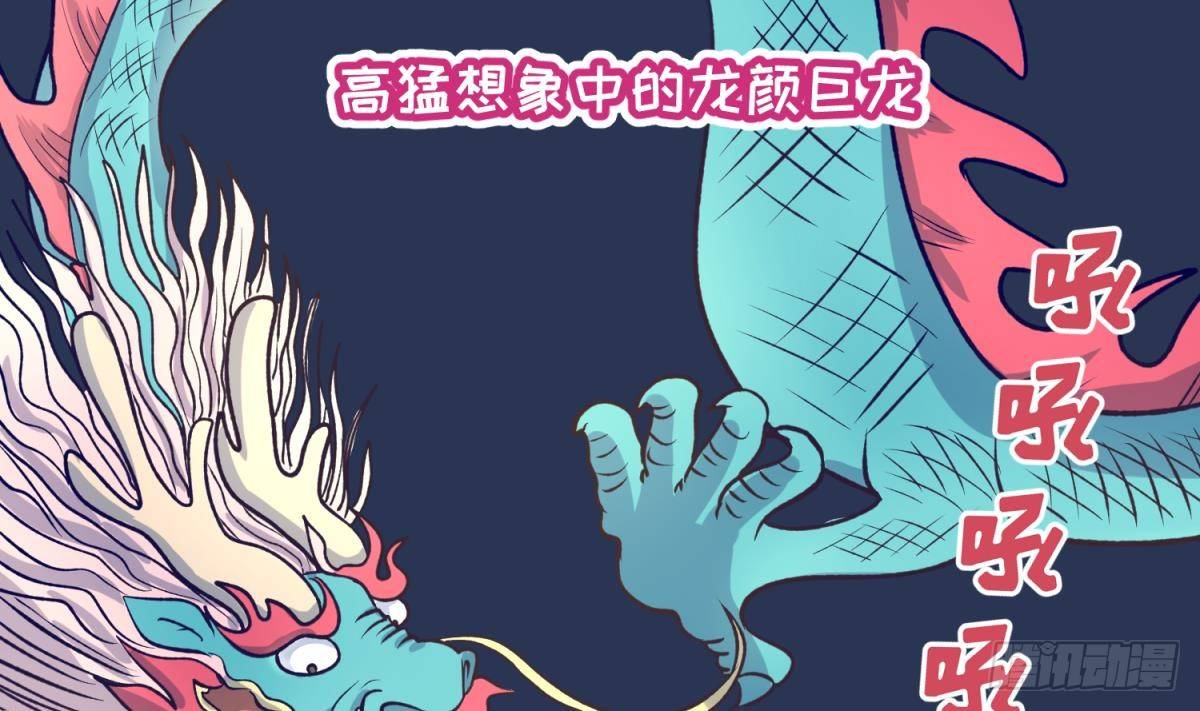 《女校攻略》第14话 恐怖校史馆 第35页